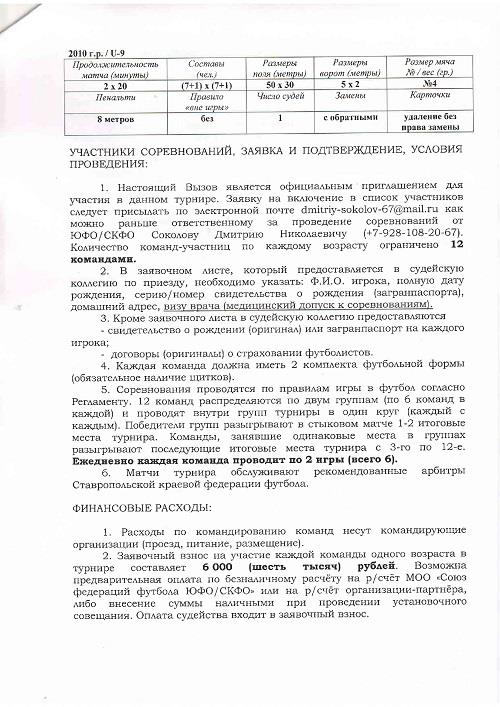 вызов 2я стр.jpg